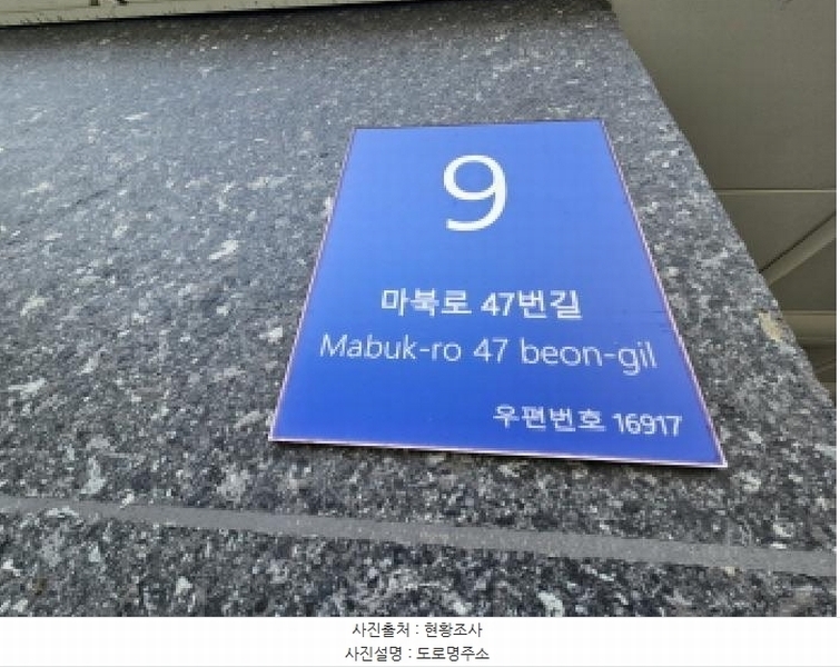 2025타경55707 경기도 용인시 기흥구 마북로47번길 9, 가온누리빌리지 에이동 6층 601호 오피스텔[계약25평형] 경매 이미지