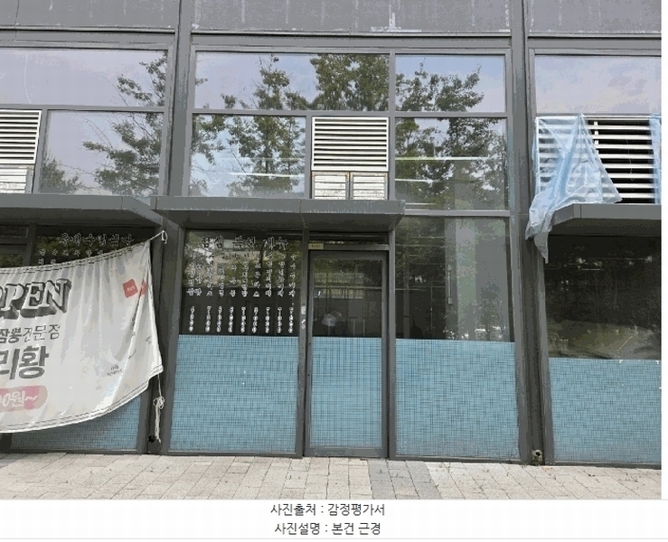 2025타경55822 경기도 용인시 기흥구 서천로201번길 14, 프리미엄원희캐슬기흥서천 1층 엘113호 근린상가 경매 이미지