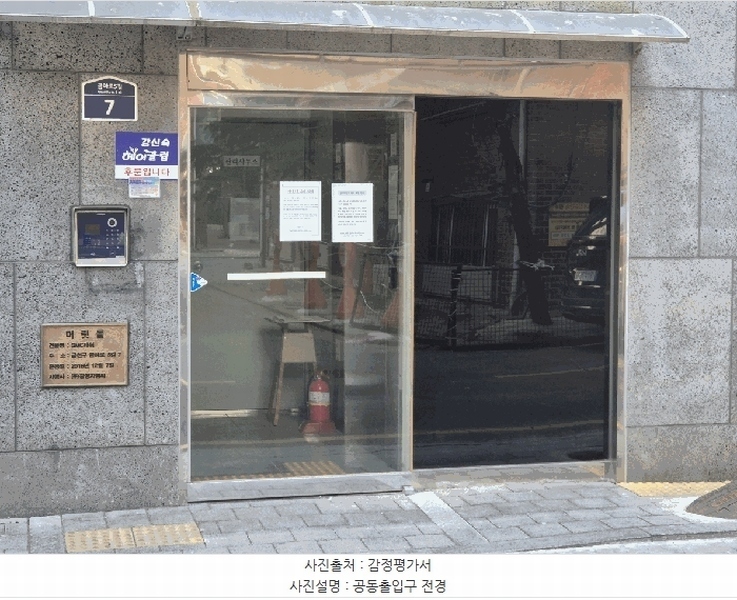 2025타경8472 서울특별시 금천구 금하로5길 7, 지엠씨타워 9층 901호 오피스텔[계약9평형] 경매 이미지
