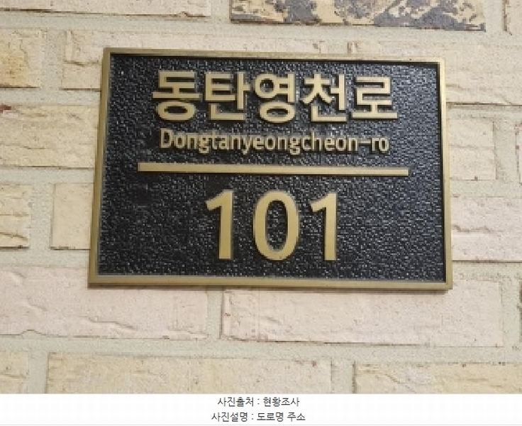 2025타경56401 경기도 화성시 동탄영천로 101, 서영아너시티 1층 103호외3개호 근린상가 경매 이미지