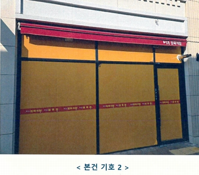 2025타경56401 경기도 화성시 동탄영천로 101, 서영아너시티 1층 103호외3개호 근린상가 경매 이미지