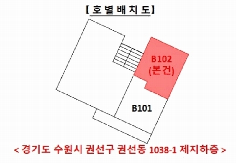 2025타경56743 경기도 수원시 권선구 권선로720번길 23, 명진빌라 지하층 비02호 다세대(빌라) 경매 이미지
