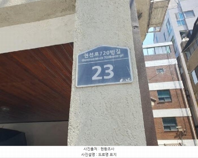 2025타경56743 경기도 수원시 권선구 권선로720번길 23, 명진빌라 지하층 비02호 다세대(빌라) 경매 이미지