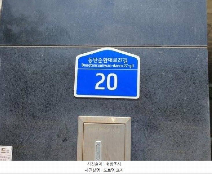 2025타경56811 경기도 화성시 동탄순환대로27길 20, 구분건물 3층 319호 오피스텔[계약16평형] 경매 이미지
