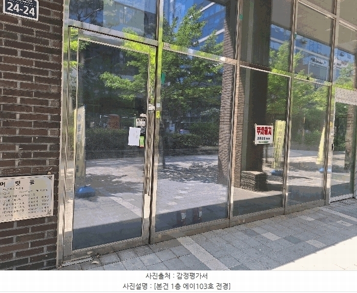 2025타경57013 경기도 수원시 권선구 호매실로104번길 24-24, SH스카이프라자빌딩 1층 에이103호 근린상가 경매 이미지