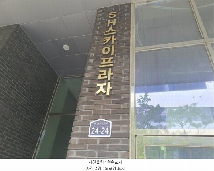 2025타경57013 경기도 수원시 권선구 호매실로104번길 24-24, SH스카이프라자빌딩 1층 에이103호 근린상가 경매 이미지
