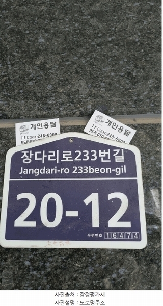 2025타경57389 경기도 수원시 팔달구 장다리로233번길 20-12, 윈하우스 3층 302호 다세대(빌라)[공급21평형] 경매 이미지