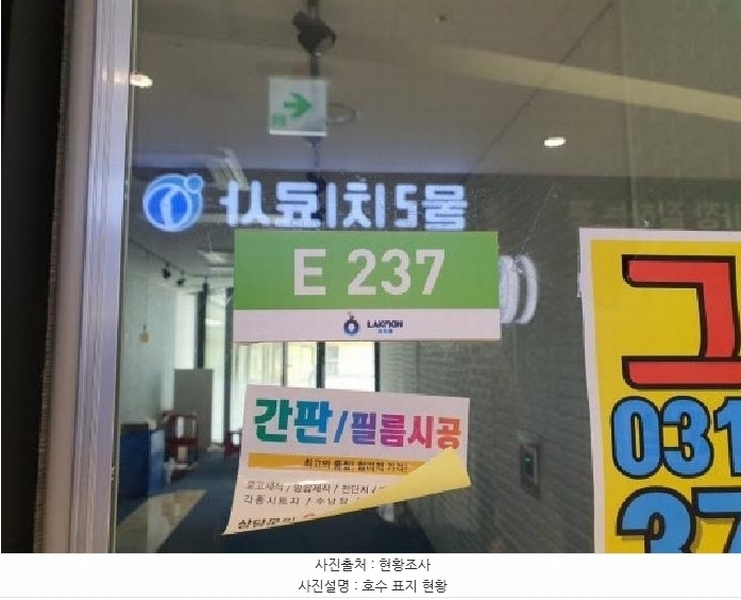 2025타경57571 경기도 화성시 동탄대로5길 21, 라크몽 2층 이237호 근린상가 경매 이미지