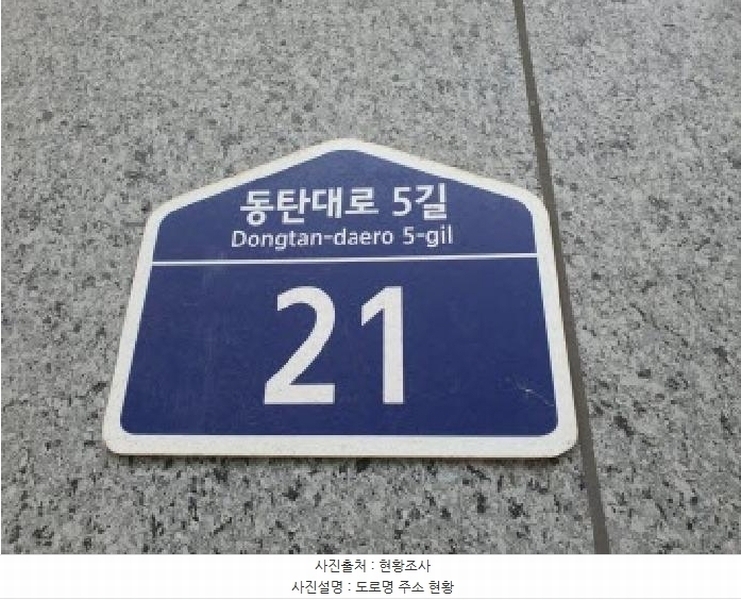 2025타경57571 경기도 화성시 동탄대로5길 21, 라크몽 2층 이237호 근린상가 경매 이미지