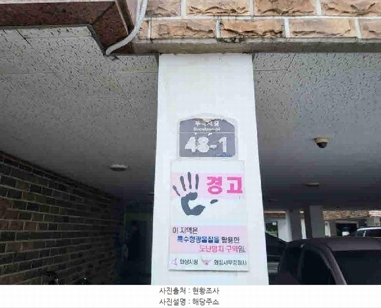 2025타경57668 경기도 화성시 두곡서길 48-1, 우리홈타운 101동 4층 401호 다세대(빌라)[공급17평형] 경매 이미지