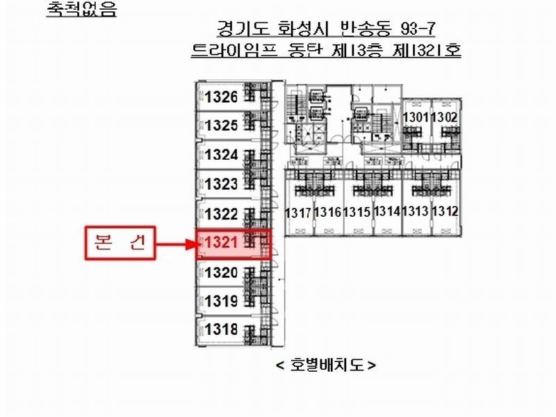 2025타경57730 경기도 화성시 메타폴리스로 47-11, 트라이엄프동탄 13층 1321호 오피스텔[계약23평형] 경매 이미지