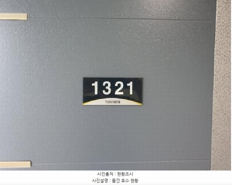 2025타경57730 경기도 화성시 메타폴리스로 47-11, 트라이엄프동탄 13층 1321호 오피스텔[계약23평형] 경매 이미지