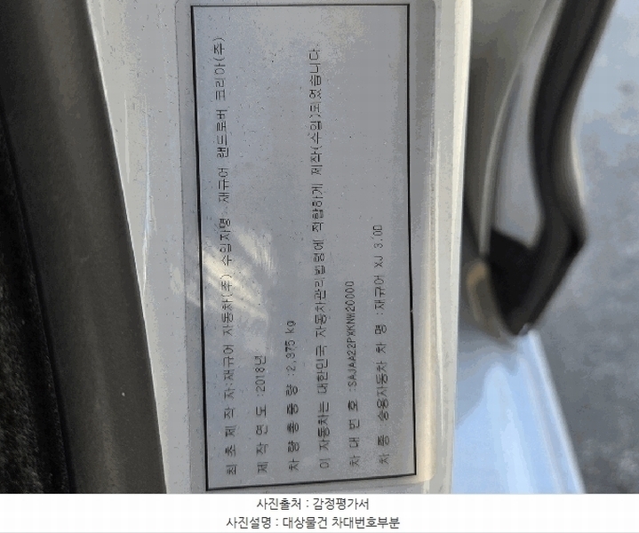 2025타경58470 경기도 화성시 병점구 안녕동 158-26 재규어 XJ 3.0D 경매 이미지