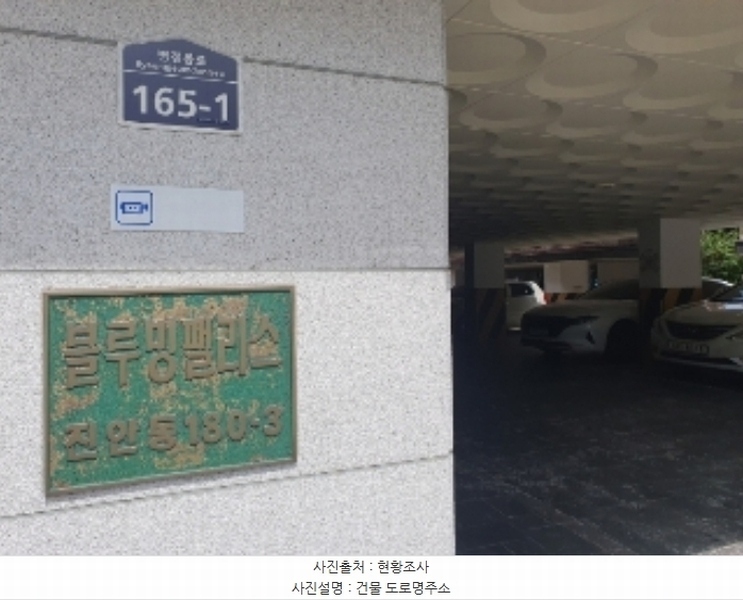 2024타경7344 경기도 화성시 병점동로 165-1, 블루밍팰리스 5층 503호 다세대(빌라)[공급25평형] 경매 이미지