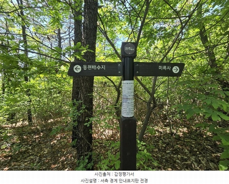 2024타경64590 경기도 용인시 수지구 동천동 산10-4 임야 경매 이미지