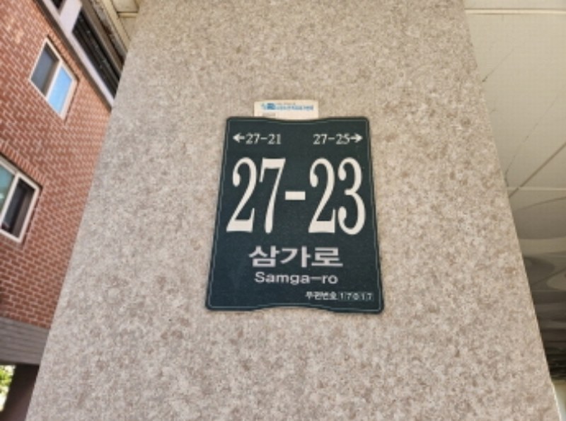 2024타경93291 경기도 용인시 처인구 삼가로 27-23, 센트레빌 109동 2층 201호 다세대(빌라)[공급24평형] 경매 이미지
