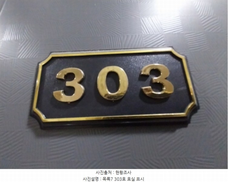 2024타경95112 경기도 오산시 원동로 3, 진성타워 3층 303호 다세대(빌라)[공급12평형] 경매 이미지