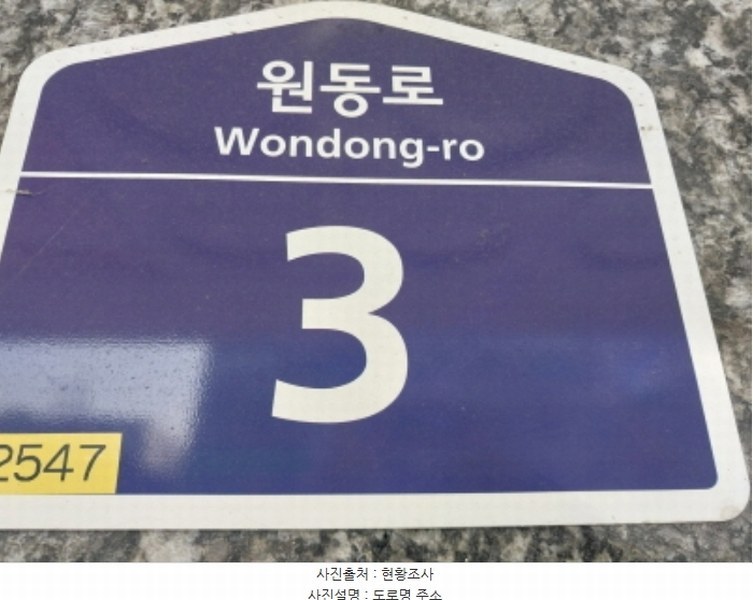 2024타경95112 경기도 오산시 원동로 3, 진성타워 3층 303호 다세대(빌라)[공급12평형] 경매 이미지