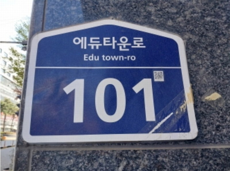 2024타경96986 경기도 수원시 영통구 에듀타운로 101, 에듀하임1309오피스텔 103동 14층 1413호 오피스텔[계약16평형] 경매 이미지