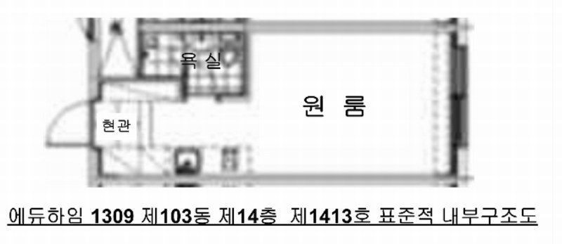 2024타경96986 경기도 수원시 영통구 에듀타운로 101, 에듀하임1309오피스텔 103동 14층 1413호 오피스텔[계약16평형] 경매 이미지