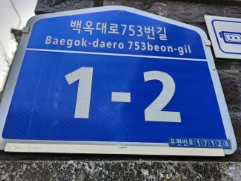 2024타경97484 경기도 용인시 처인구 이동읍 천리 584-54 주택 경매 이미지