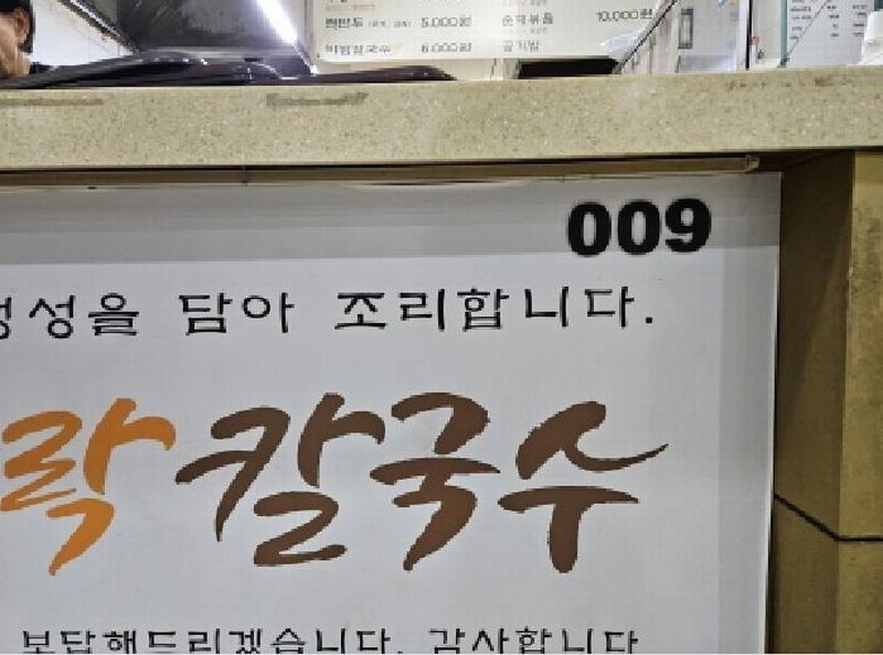 2025타경821 경기도 용인시 기흥구 동백죽전대로 444, 쥬네브썬월드 지1층 비009호 근린상가 경매 이미지