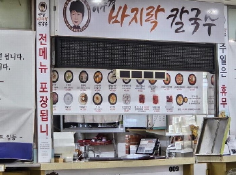 2025타경821 경기도 용인시 기흥구 동백죽전대로 444, 쥬네브썬월드 지1층 비009호 근린상가 경매 이미지