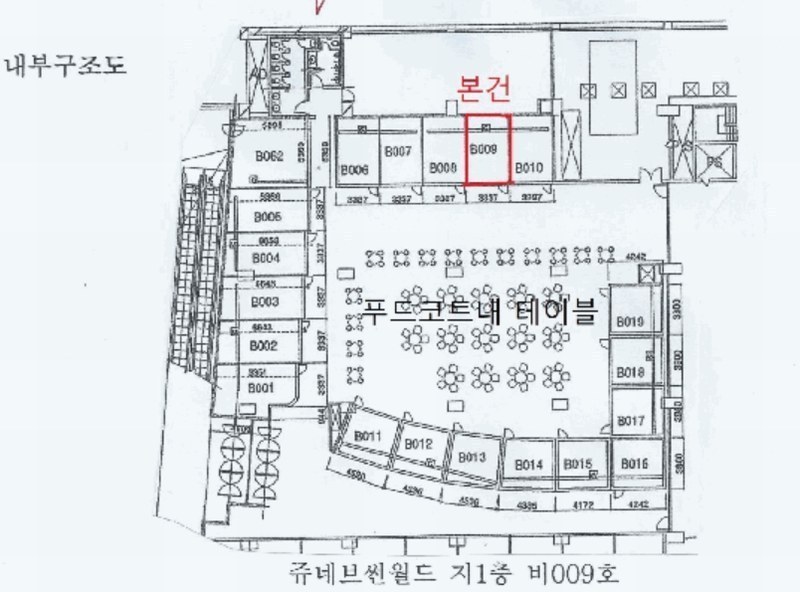 2025타경821 경기도 용인시 기흥구 동백죽전대로 444, 쥬네브썬월드 지1층 비009호 근린상가 경매 이미지