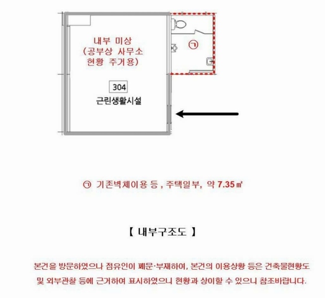 2025타경9071 서울특별시 금천구 독산로 344-1, 메트로시티 3층 304호 다세대(빌라) 경매 이미지