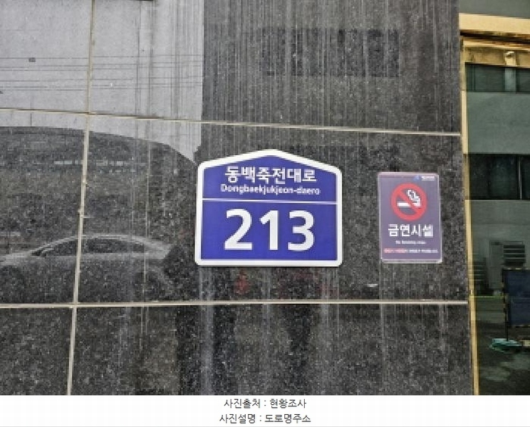 2025타경54723 경기도 용인시 기흥구 동백죽전대로 213, 블레싱타워 4층 403호 다세대(빌라) 경매 이미지