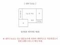 2025타경9076 서울특별시 양천구 월정로48길 20, 성운빌라 지하층 2호 다세대(빌라)[공급10평형] 경매 이미지