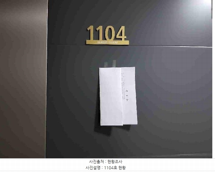 2025타경54845 경기도 화성시 경기대로 1011, 병점역써밋프라움 에이동 11층 1104호 오피스텔[계약18평형] 경매 이미지