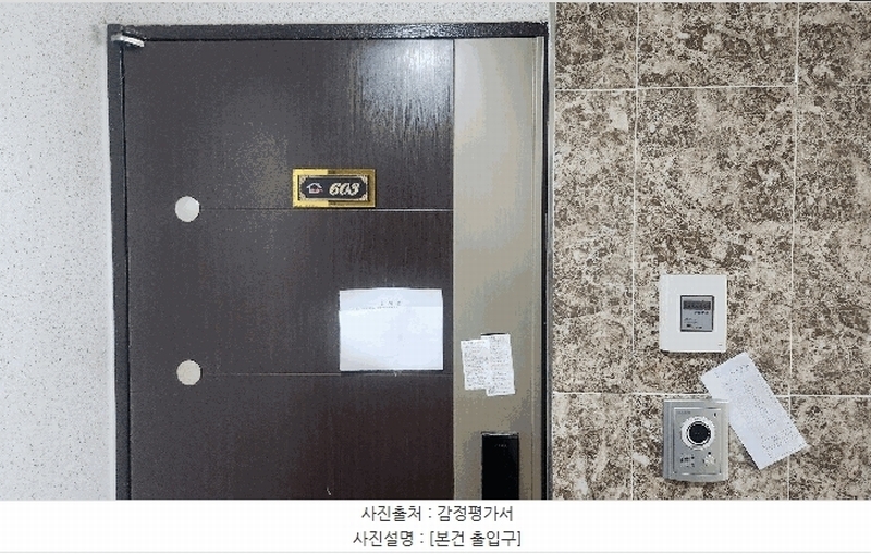 2025타경55008 경기도 오산시 경기대로148번길 24, 디자인타운 101동 6층 603호 다세대(빌라)[공급17평형] 경매 이미지