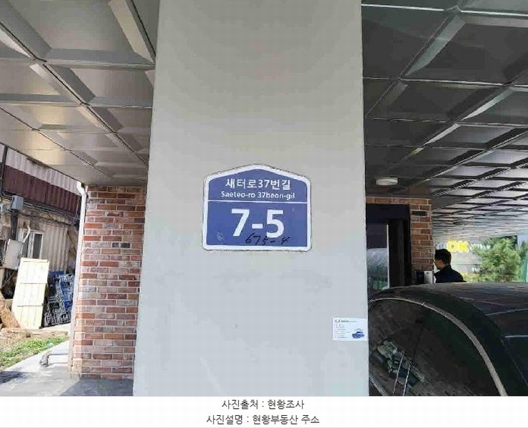 2025타경55103 경기도 수원시 권선구 세류동 675-4 다가구(원룸등) 경매 이미지