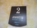 2025타경9081 서울특별시 양천구 곰달래로7길 2, 제이와이팰리스 4층 404호 다세대(빌라)[공급14평형] 경매 이미지