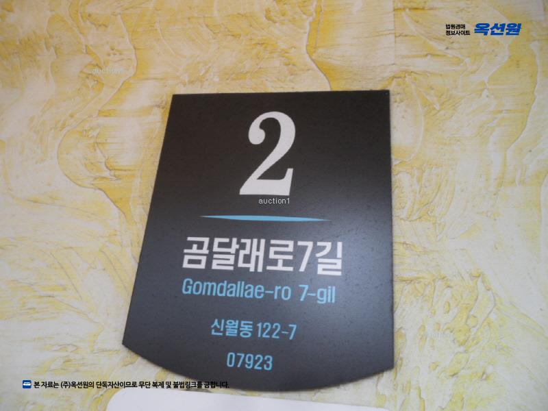 2025타경9081 서울특별시 양천구 곰달래로7길 2, 제이와이팰리스 4층 404호 다세대(빌라)[공급14평형] 경매 이미지