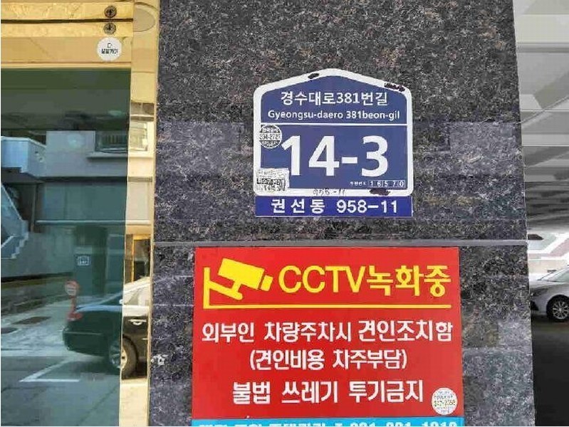 2025타경56203 경기도 수원시 권선구 경수대로381번길 14-3, 귀인타운 2층 201호 다세대(빌라)[공급8평형] 경매 이미지