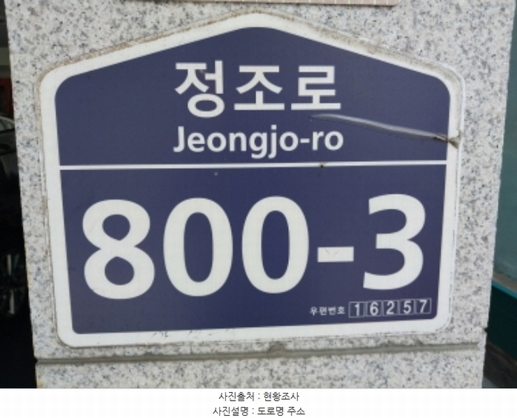 2023타경10275 경기도 수원시 팔달구 정조로 800-3, 구분건물 2층 201호 근린상가 경매 이미지