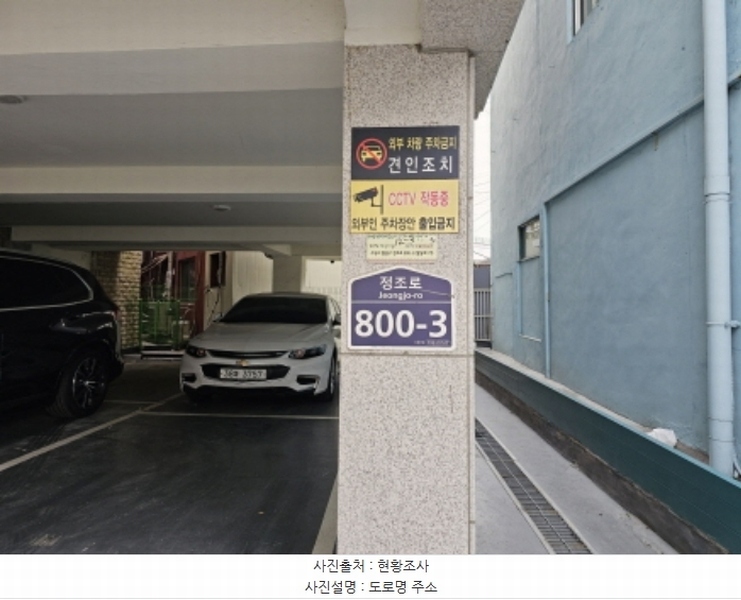 2023타경10275 경기도 수원시 팔달구 정조로 800-3, 구분건물 2층 201호 근린상가 경매 이미지