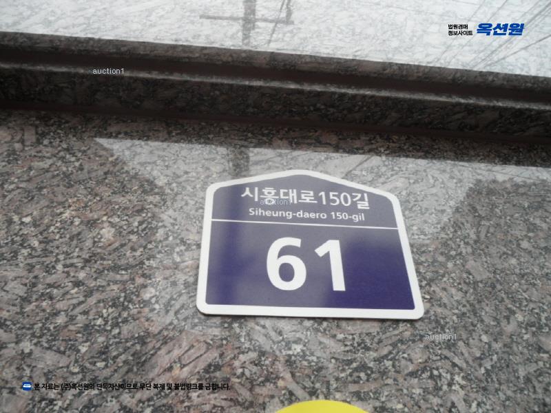 2025타경9138 서울특별시 금천구 시흥대로150길 61, 하이팰리스 4층 402호 다세대(빌라)[공급8평형] 경매 이미지