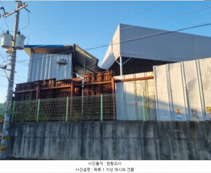 2024타경9371 경기도 화성시 팔탄면 율암리 396-13 분뇨쓰레기처리 경매 이미지