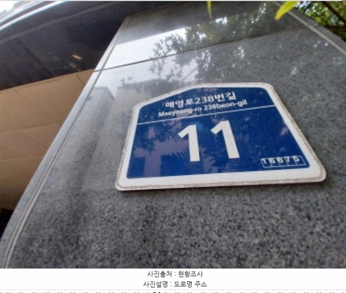 2024타경9869 경기도 수원시 영통구 원천동 406-4 다가구(원룸등) 경매 이미지