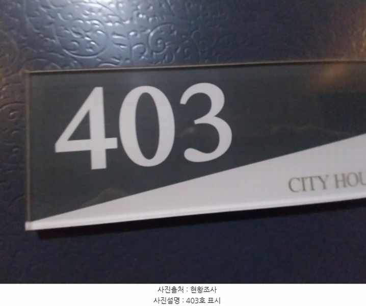 2024타경9869 경기도 수원시 영통구 원천동 406-4 다가구(원룸등) 경매 이미지