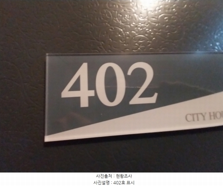 2024타경9869 경기도 수원시 영통구 원천동 406-4 다가구(원룸등) 경매 이미지