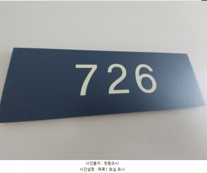 2024타경10432 경기도 오산시 독산성로 425, 더퍼스트타워세교 7층 726호 아파트형공장 경매 이미지
