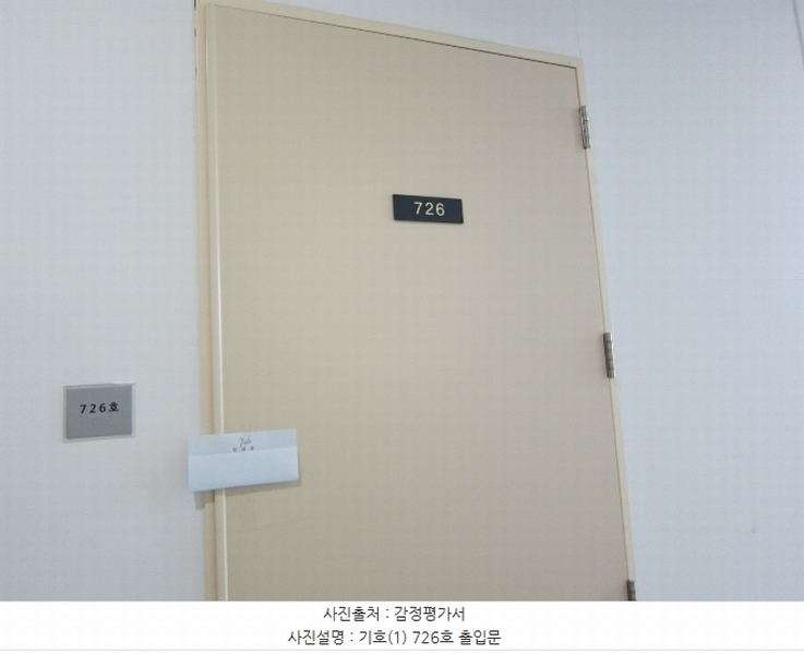 2024타경10432 경기도 오산시 독산성로 425, 더퍼스트타워세교 7층 726호 아파트형공장 경매 이미지
