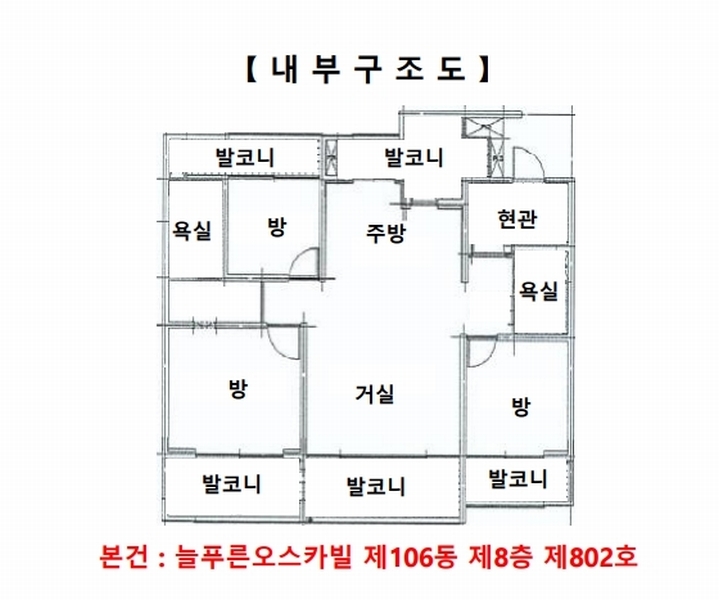 2024타경11442 경기도 오산시 가수로 33, 늘푸른오스카빌 106동 8층 802호 아파트[공급34평형] 경매 이미지