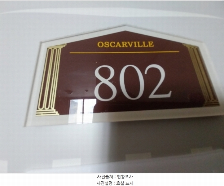 2024타경11442 경기도 오산시 가수로 33, 늘푸른오스카빌 106동 8층 802호 아파트[공급34평형] 경매 이미지