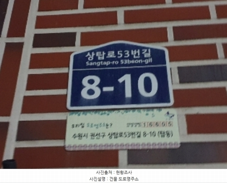 2024타경12568 경기도 수원시 권선구 상탑로53번길 8-10, 선우행복한집12차 4층 402호 다세대(빌라)[공급24평형] 경매 이미지