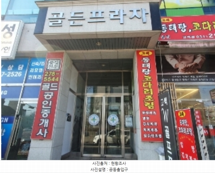 2024타경13172 경기도 수원시 권선구 오목천로152번길 68, 골든프라자 2층 202호외4개호 근린상가 경매 이미지